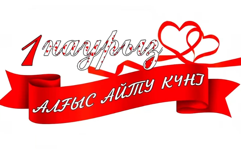 Түркістан облысы Отырар ауданы Ө.Жәнібеков атындағы №4 лицей-интернат Жалпы мектеп ұжымына шексіз алғысымызды білдіреміз.